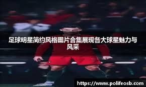 德州扑克高手不凶（德扑高手不靠凶狠取胜）