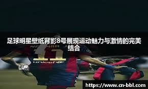 15岁道曼禁区内天秀回旋破门，青年欧冠阿森纳4-2逆转拜仁