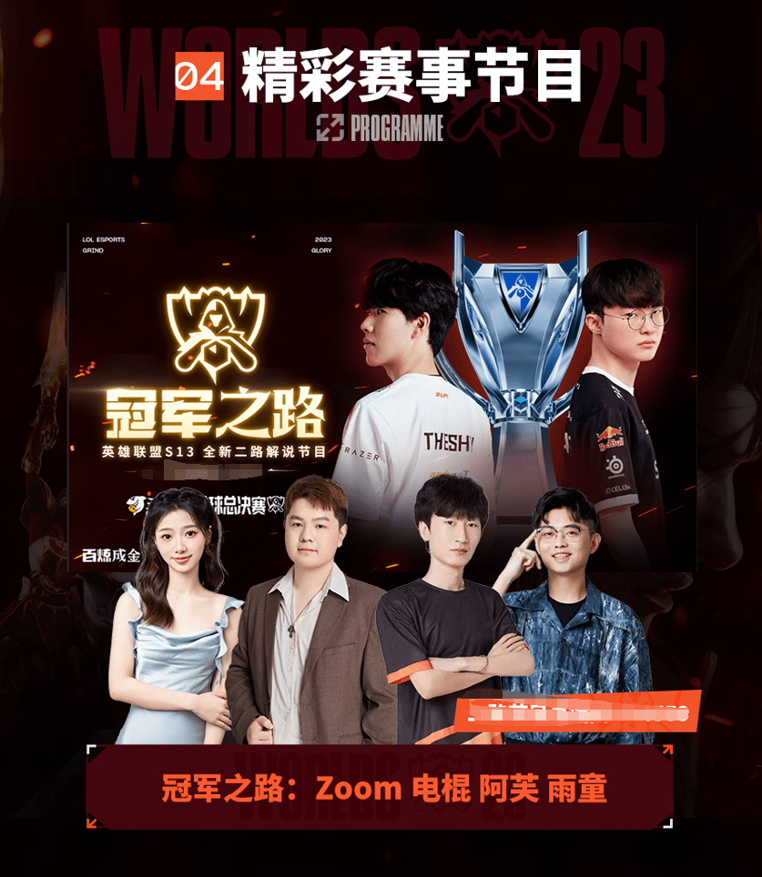 老对手的新 老对手的新